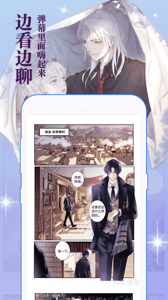 知音漫客免费漫画app