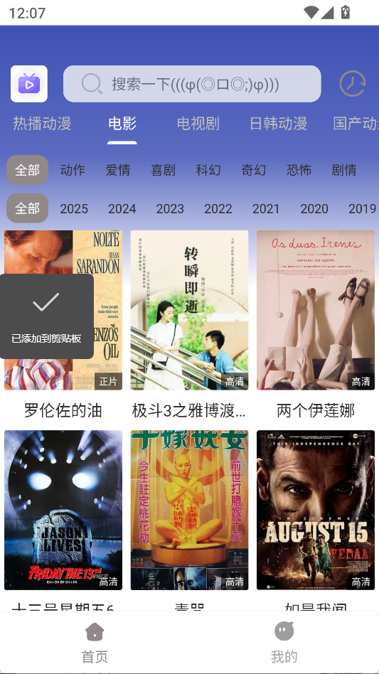 呀哩4k正版官网app下载