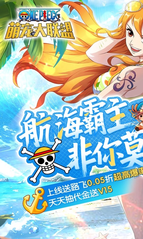 萌宠大联盟最新折扣版