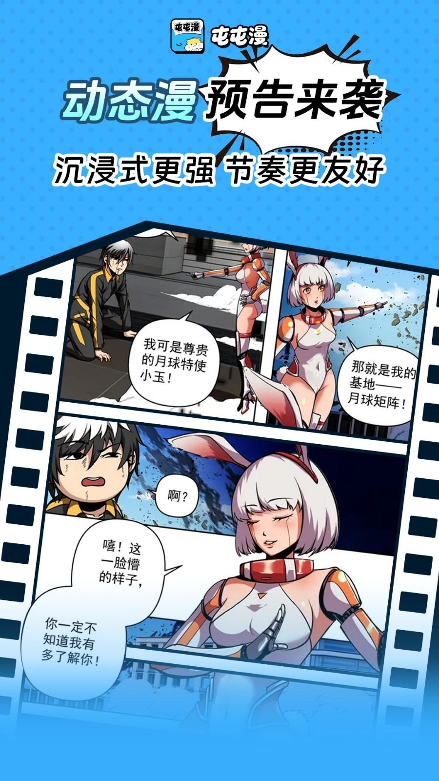 屯屯漫漫画app官方版下载安装