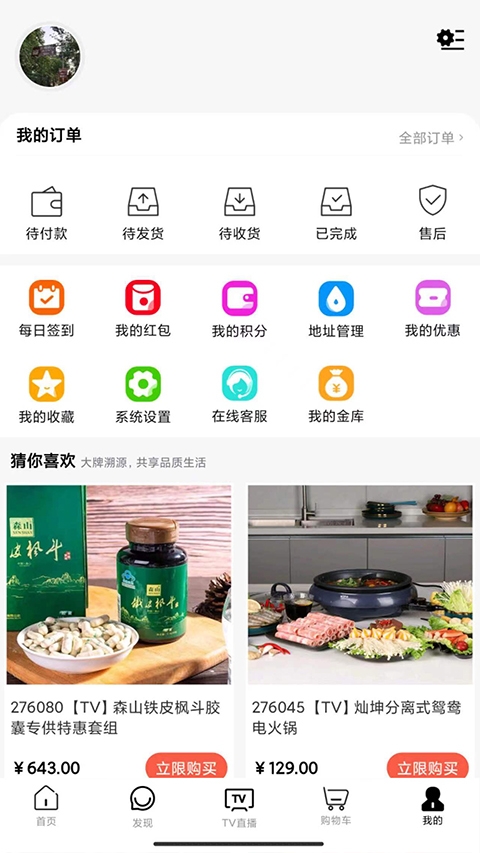 好易购商城app下载