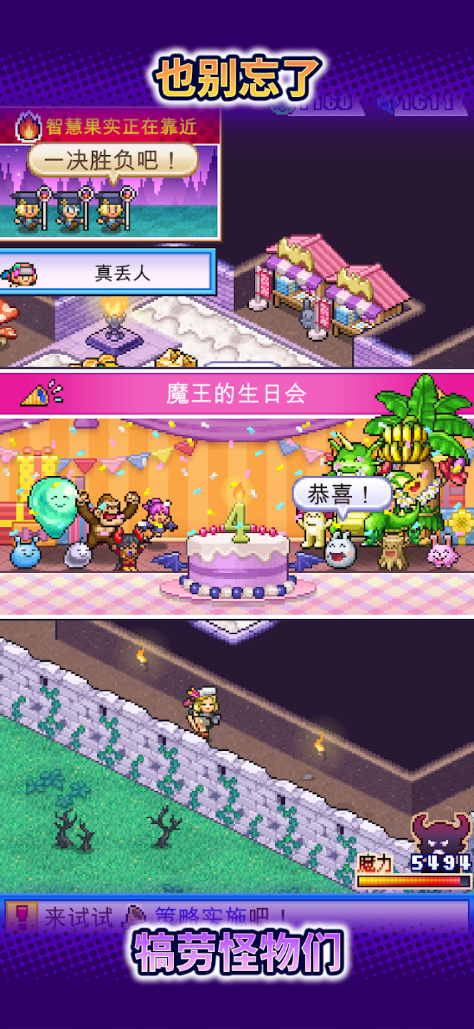 魔王城物语汉化版下载安装