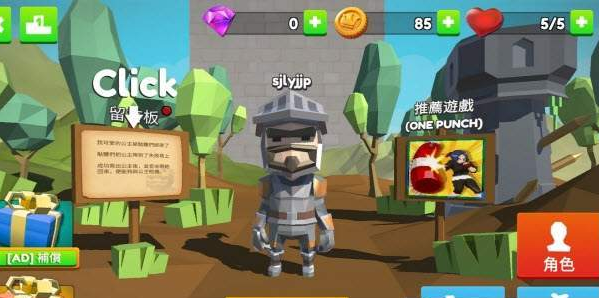 攀登骑士游戏下载