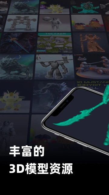 创想云3d打印app下载