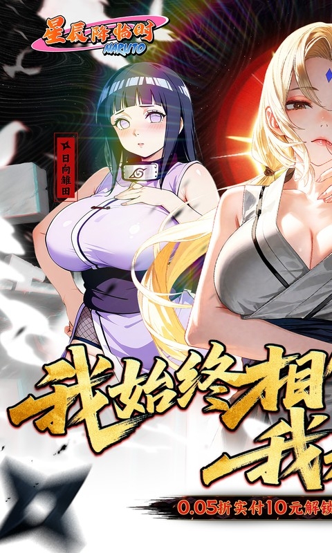 星辰降临时手游最新版