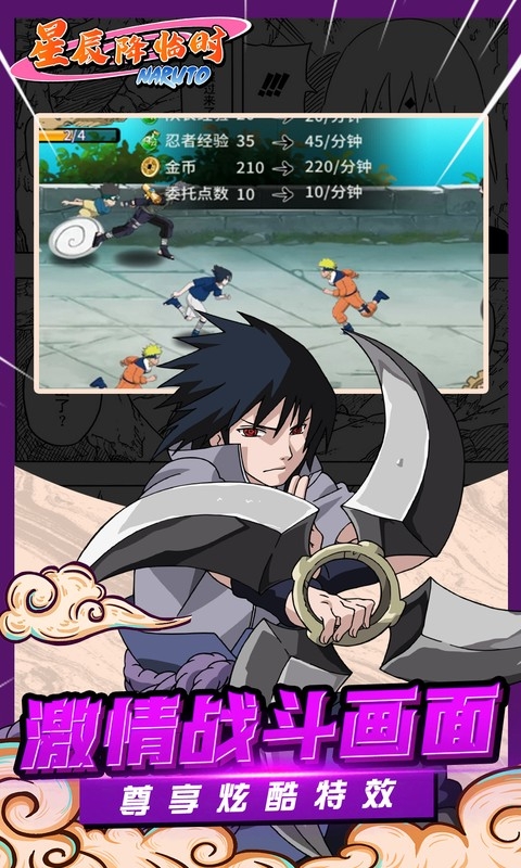 星辰降临时手游最新版