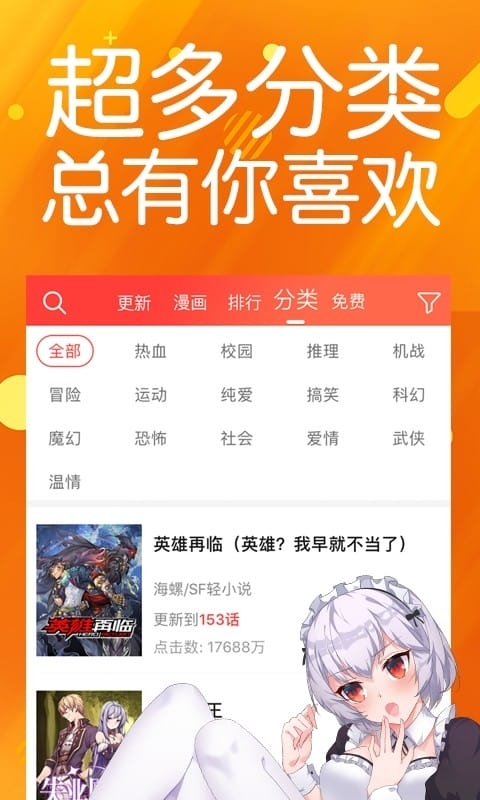 菠萝包漫画官方版下载