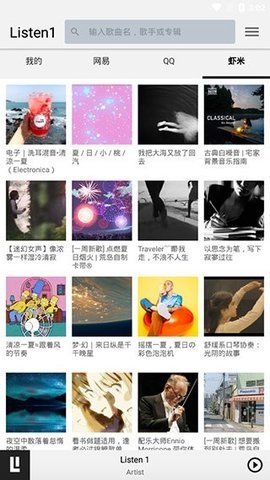 Listen1音乐软件手机版
