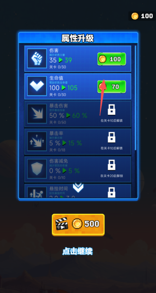 3D战士冲锋手游下载