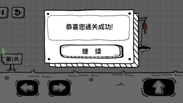 根本难不倒我小游戏