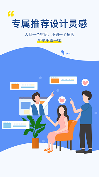 月球理想家App下载