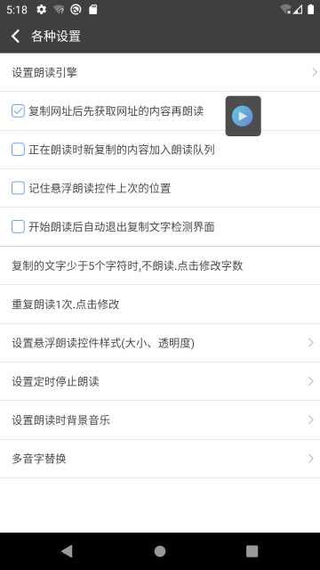 文字朗读神器下载安装手机版
