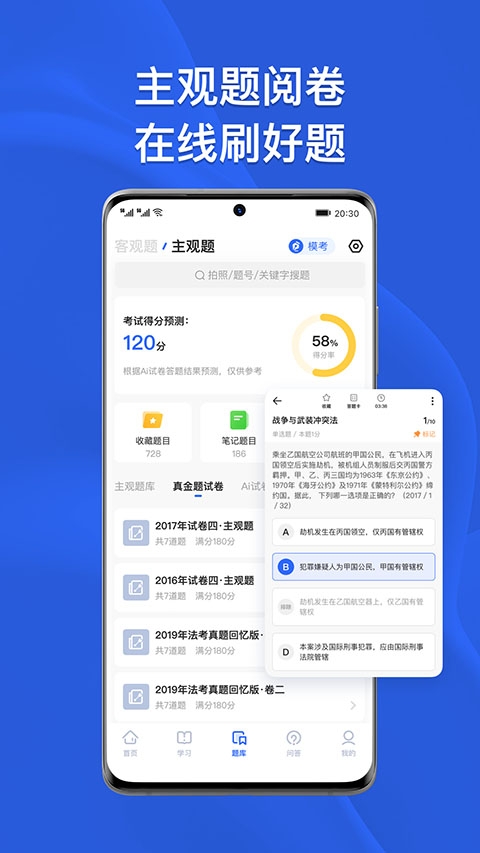 瑞达法考官网免费课堂app