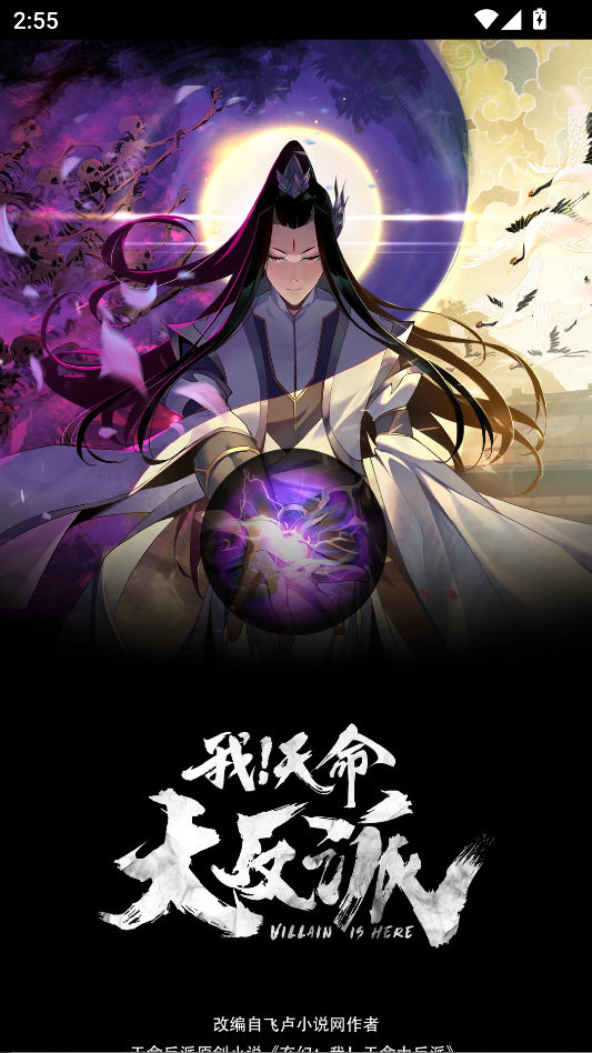 快漫Comic下拉式漫画阅读神器app下载