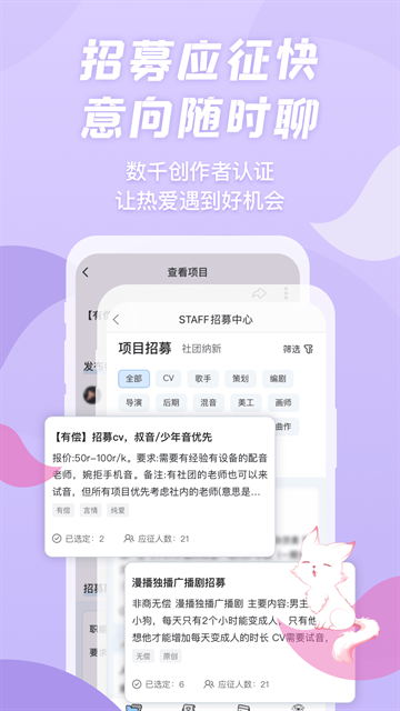 漫播app官方版下载最新版本