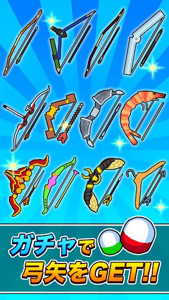 超级射箭比赛手游下载安装