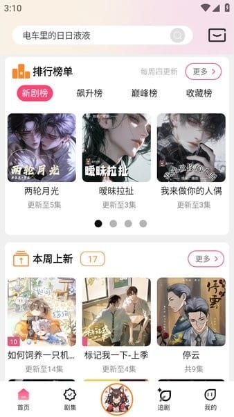 腐竹fm广播剧软件免费版