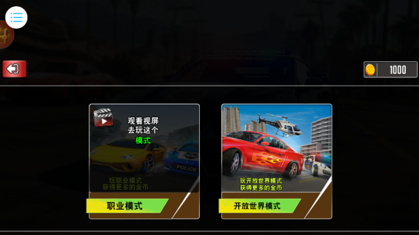 警察抓捕行动游戏下载