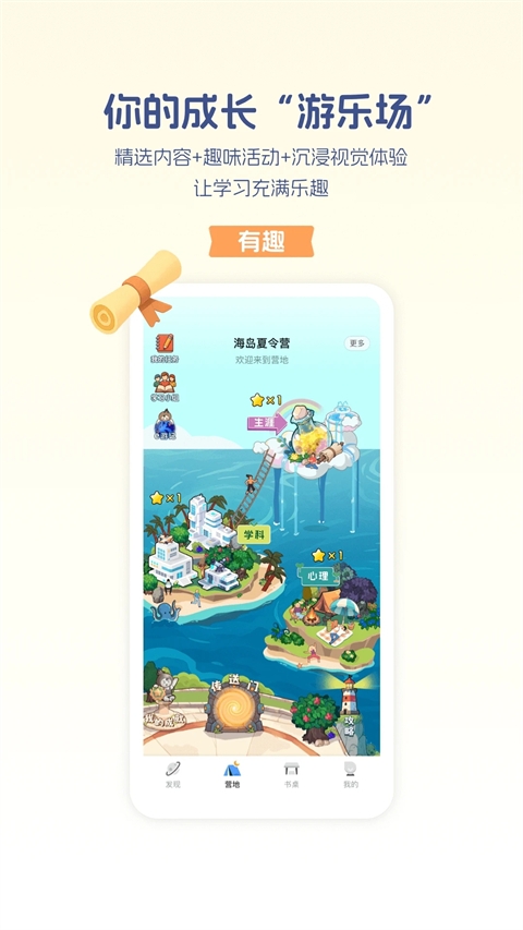 升学e网通app官方下载最新版