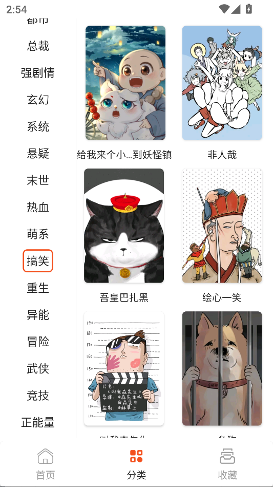快漫Comic下拉式漫画阅读神器app下载