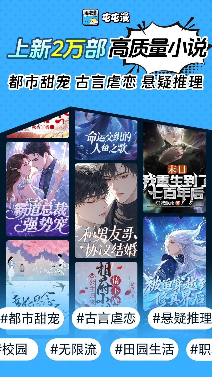 屯屯漫漫画app官方版下载安装