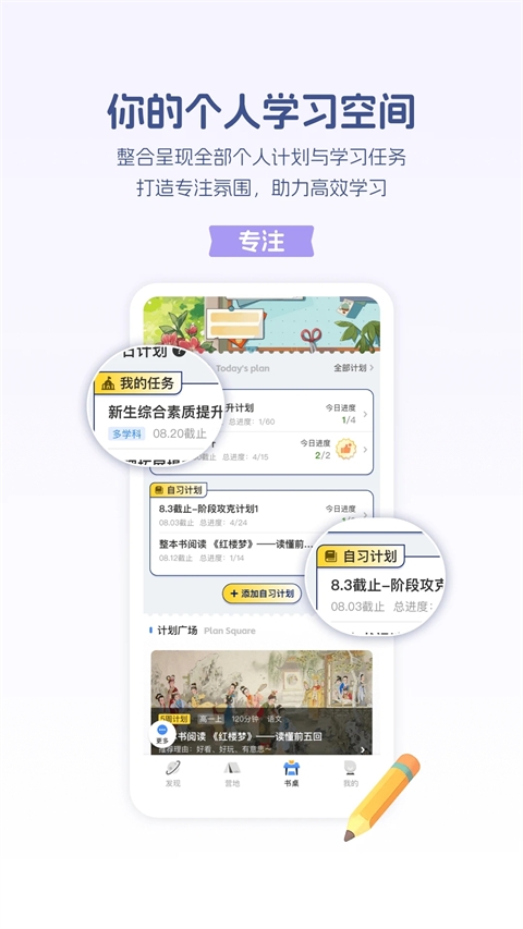 升学e网通app官方下载最新版