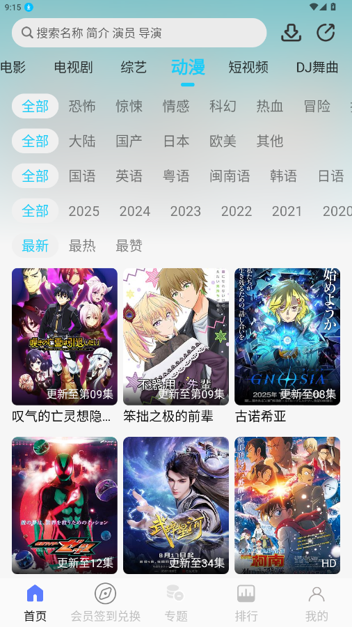 小鱼影视app官方版下载安装最新版