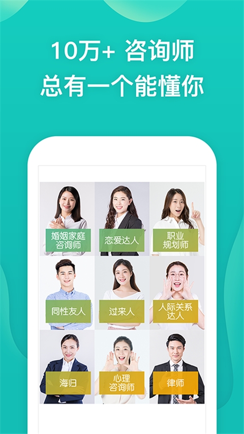 松果倾诉app下载