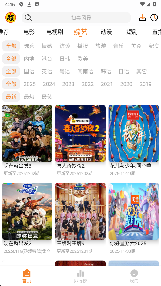 顾我追剧2025最新版