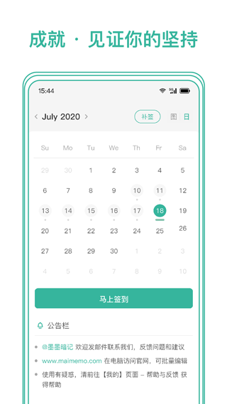 墨墨记忆卡官网版