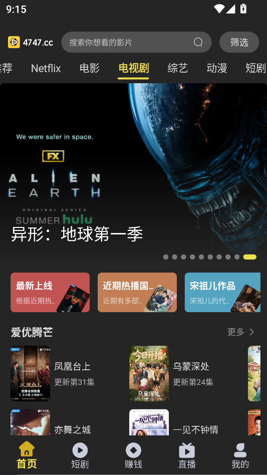 电影天堂app官方下载安装