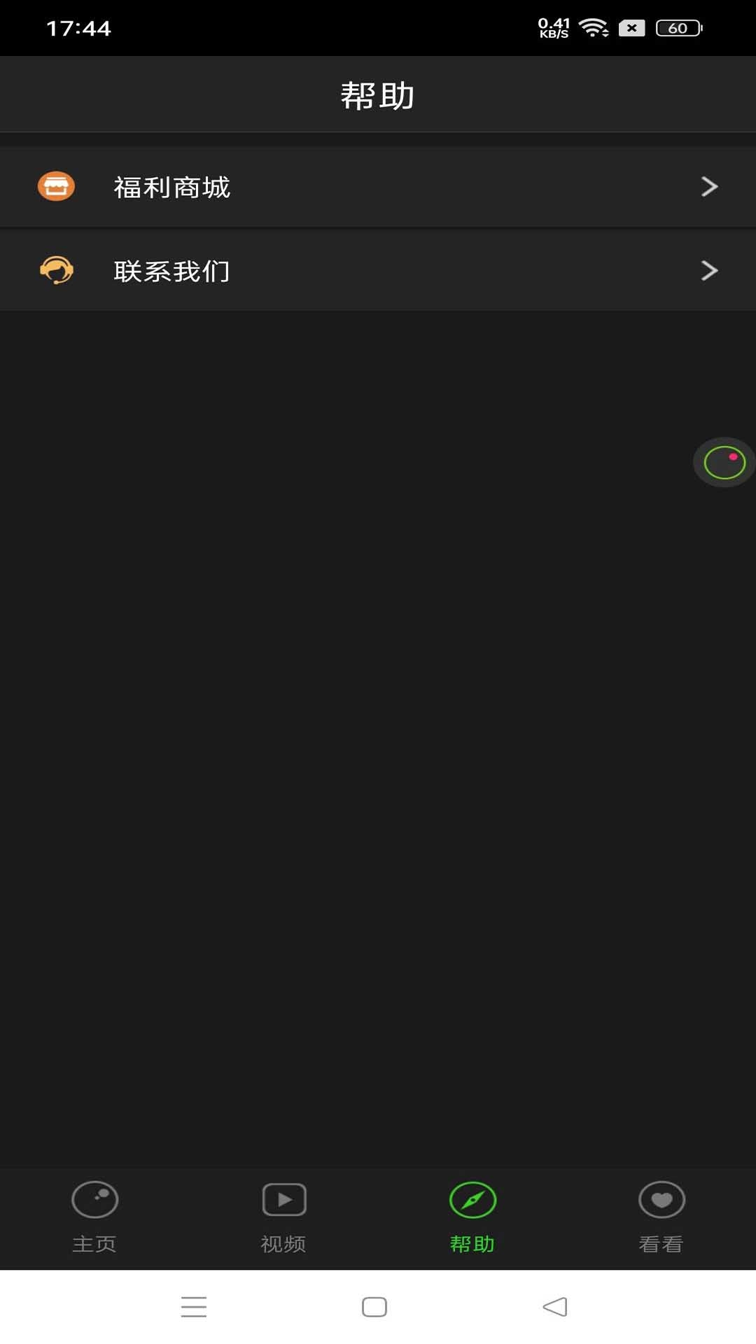 超级录屏大师下载免费版