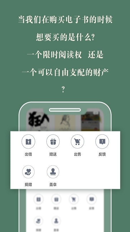 藏书馆官网app下载