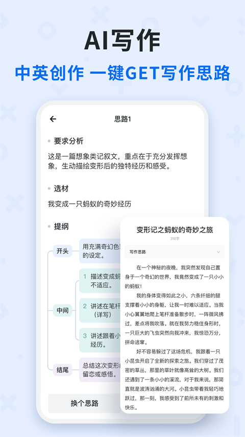 蜜蜂试卷app官方版