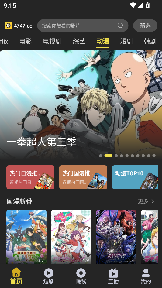 电影天堂app官方下载安装