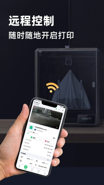 创想云3d打印app下载