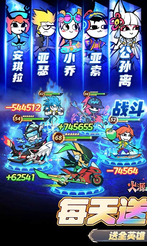 火源战纪游戏最新安卓版