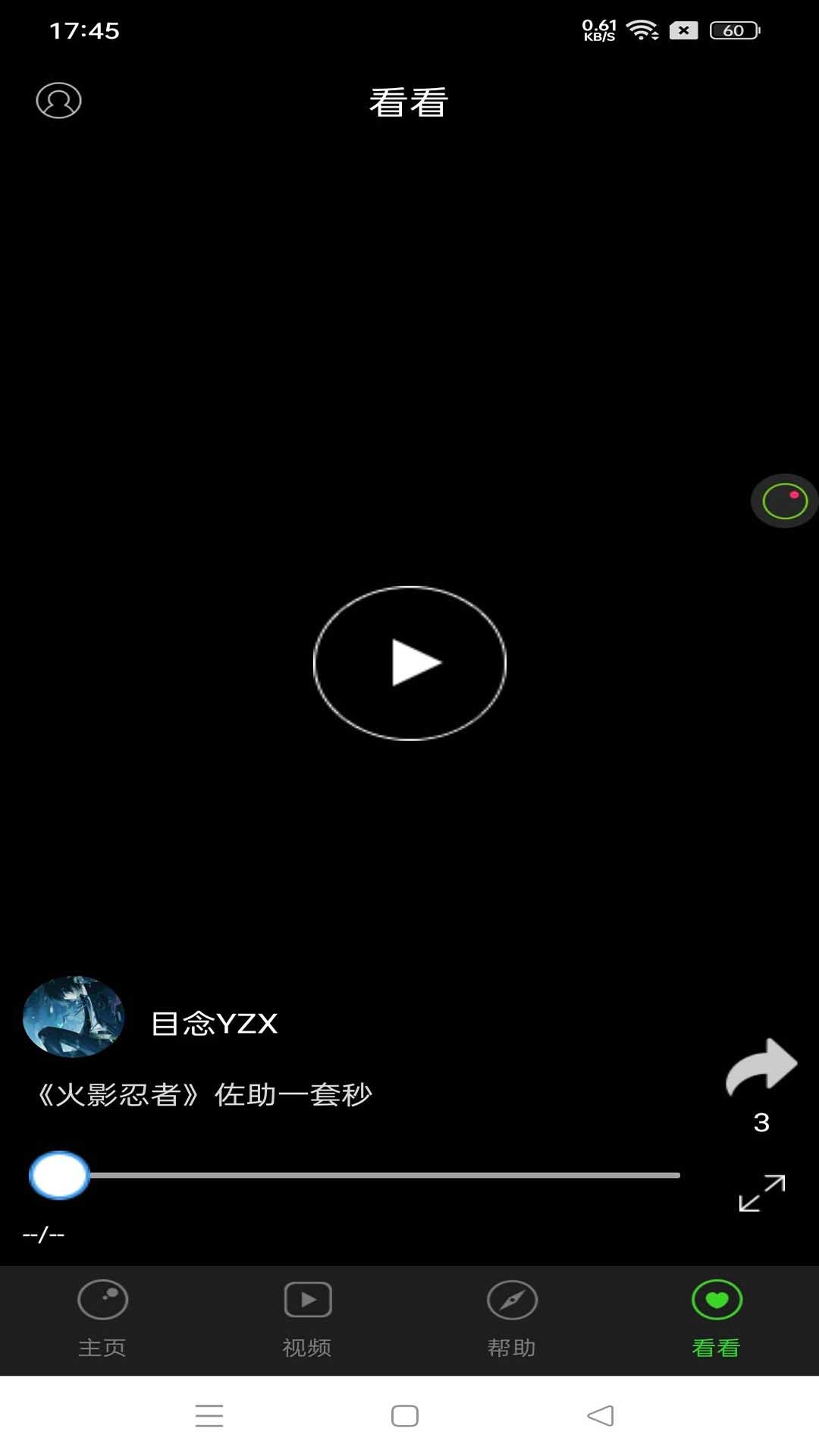 超级录屏大师下载免费版