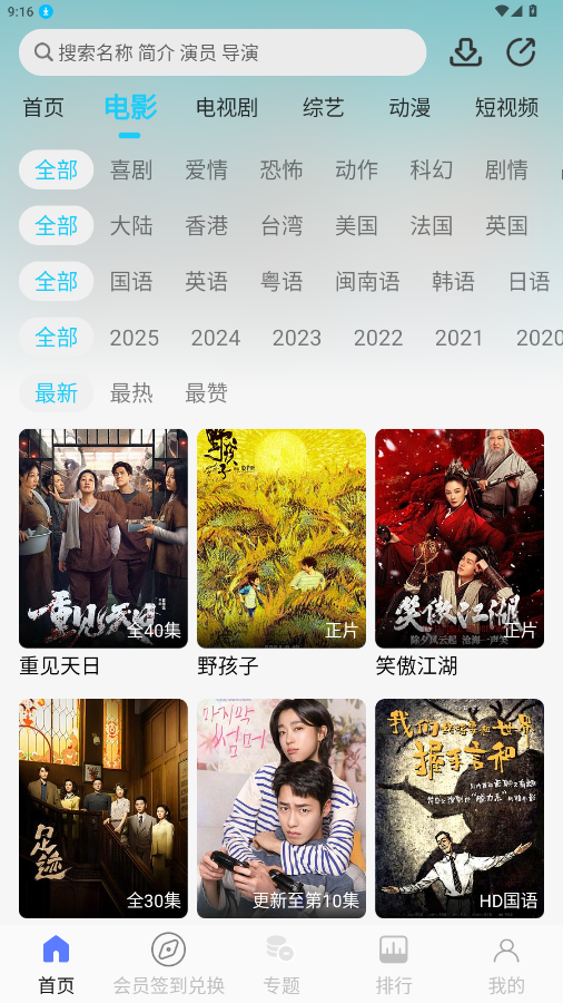 小鱼影视app官方版下载安装最新版