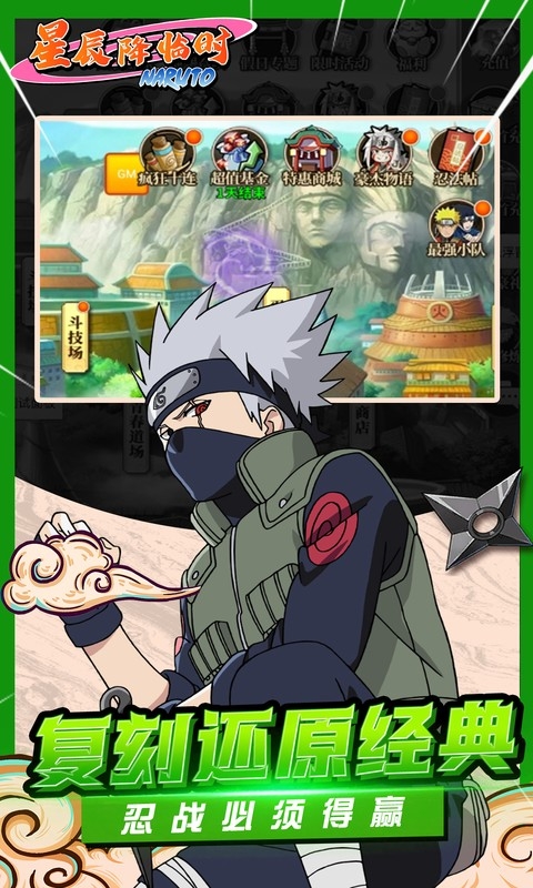 星辰降临时手游最新版