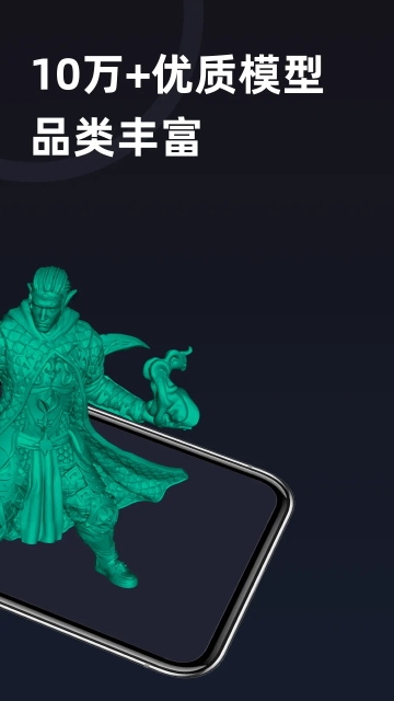 创想云3d打印app下载