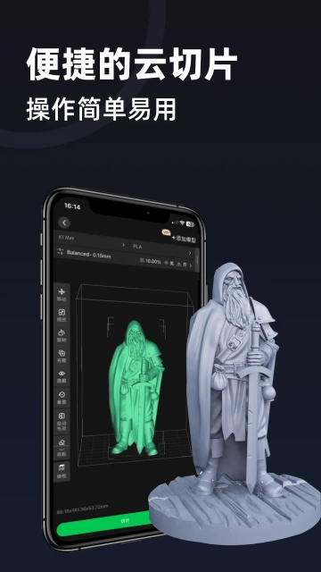 创想云3d打印app下载