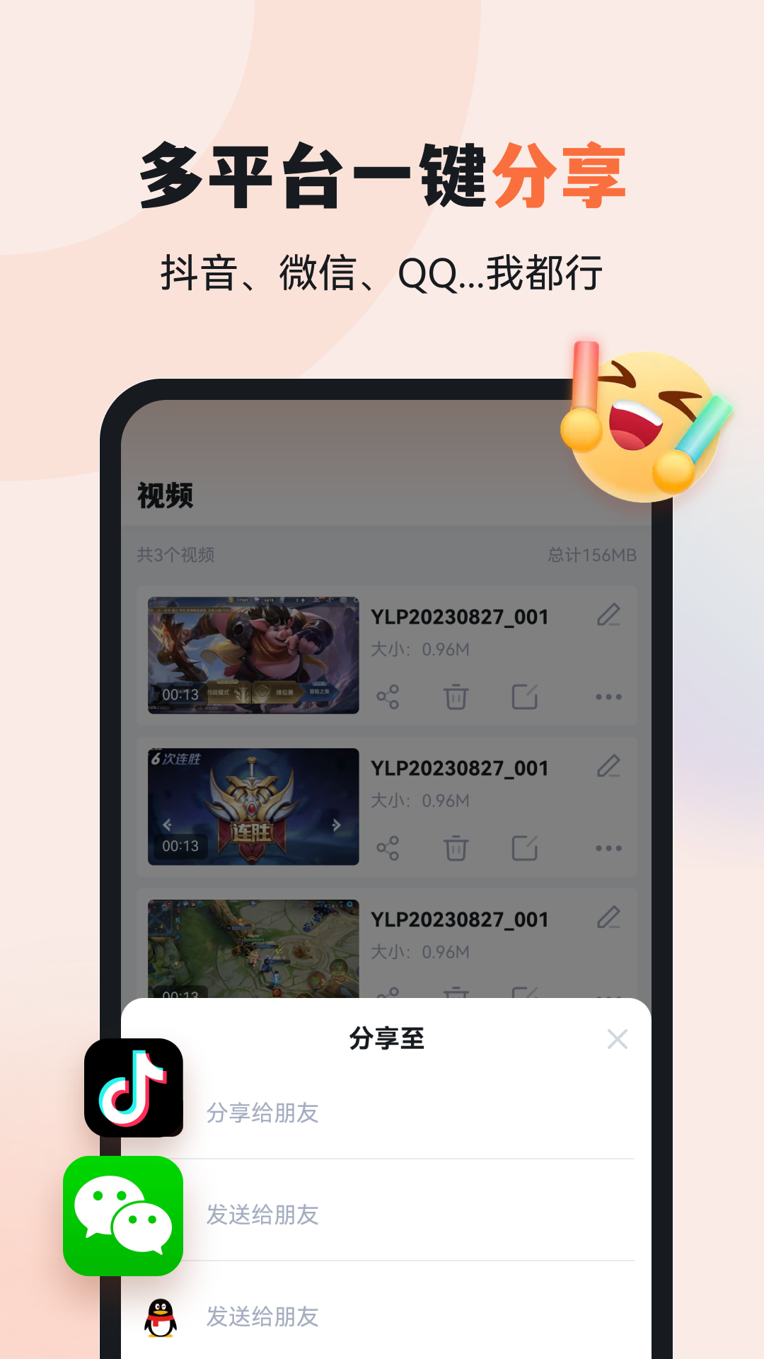 易录屏app下载最新版