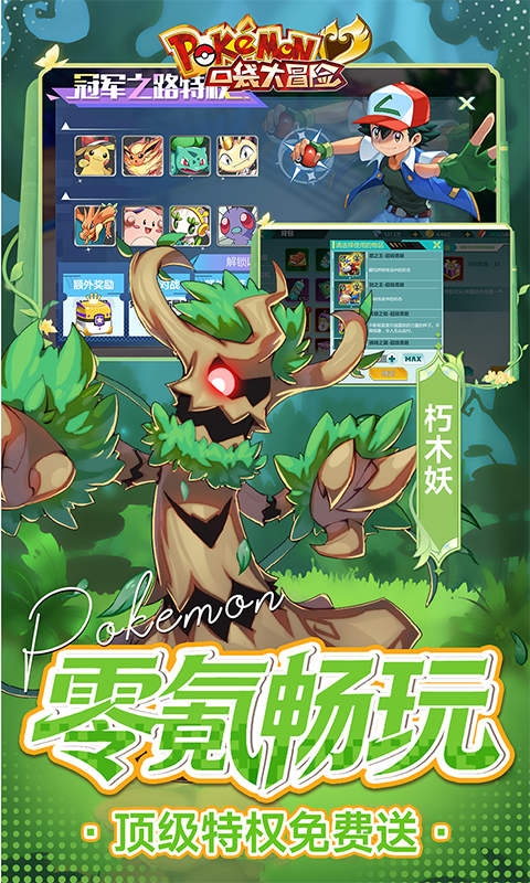 口袋大冒险最新福利版