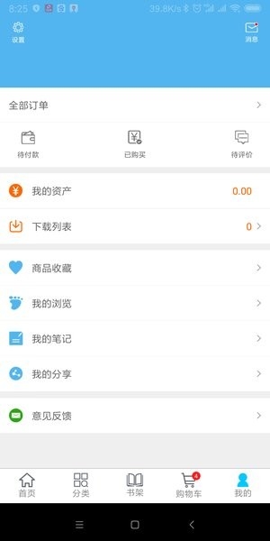 开放云书院app下载