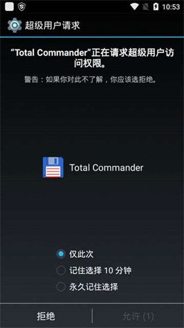 total commander文件管理器