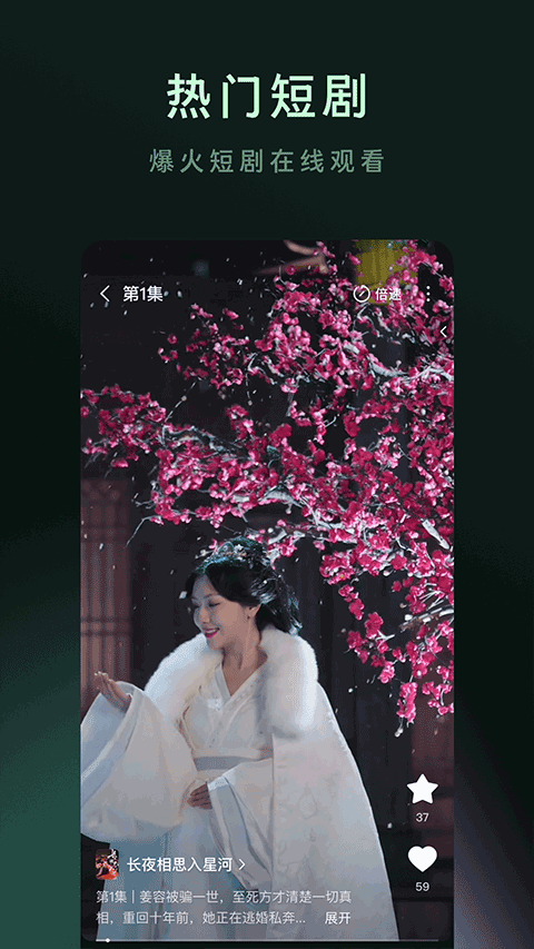 木叶短剧app官方版下载安装