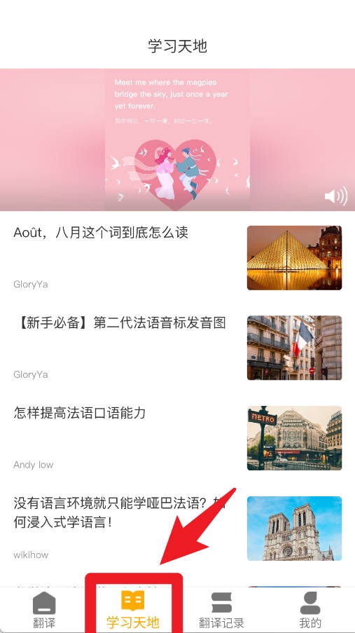 德语翻译官app下载安装免费