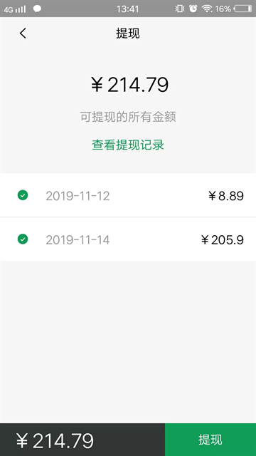 美滋来商家端app