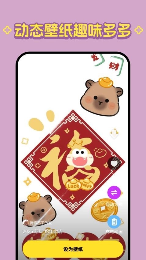 柠萌壁纸免费下载安装最新版